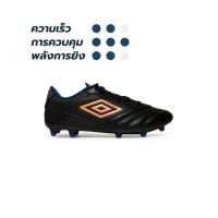 ราคา UMBRO Tocco III Pre FG รองเท้าฟุตบอลผู้ชาย (20331204918)