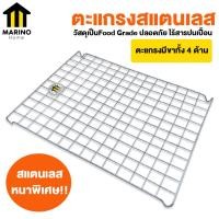 ราคา Marino ตะแกรงรองเค้ก ตะแกรงสแตนเลส ตะแกรงปิ้งย่าง ตะแกรงรองน้ำมัน ที่พักอาหารระบายความร้อน No Y1042 (13086639623)