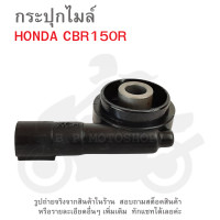 ราคา CBR150R กระปุกไมล์ HONDA CBR150R ฮอนด้า ซีบีอาร์150อาร์ (17649104366)