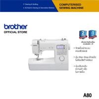 ราคา Brother Sewing Machine A80 จักรเย็บผ้าระบบคอมพิวเตอร์ ลายเย็บและลายตกแต่งมากสุดถึง 80 ลาย ประกันจะมีผลภายใน15วันหลังจากที่ได้รับสินค้า (14638186369)
