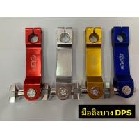 ราคา มือลิงบาง DPS มือริงค์ดรัมเบรคหน้า มือลิงเบรคดั้มหน้า มือริงค์เบรคหน้า ใช้สำหรับ ดรีมดั้ม เวฟดั้ม (17948875183)