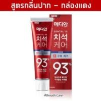 ราคา Median Dental IQ 93 ยาสีฟันเกาหลี (13474594424)