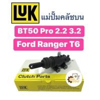 ราคา แม่ปั้มคลัชบน Mazda BT50Pro 2 2 3 2 Ford Ranger T6 BT50 Pro Fordranger LUK บีทีห้าสิบโปร (20607248359)