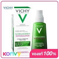 ราคา Vichy Normaderm Phytosolution Daily Care 50ml (วิชี่ นอร์มาเดิร์ม ไฟโตโซลูชั่น เดลี่ แคร์ 50 มล.)