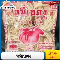 ราคา หมี่เบตงของดีภาคใต้ มี10ก้อน เส้นเหนียวนุ่ม ผัดใส่ผักเนื้อสัตว์อร่อย มีฮาลาล เส้นหมี่เหลือง อาหาร อาหารเจ ของฝาก เส้นก๋วยเตี๋ยว (7364098358)