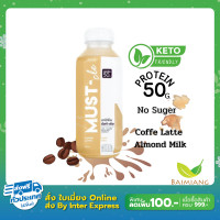 ราคา Must cle อกไก่ปั่น ขนาด 450 ml (17787946257)