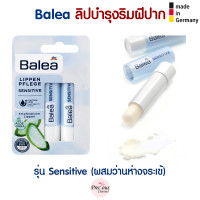 ราคา Balea Lip ลิปแคร์ ลิปบำรุงริมฝีปากจากเยอรมัน Balea Lippenpflege (12122316613)