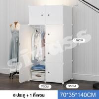 ราคา SiVa ตู้เสื้อผ้า ตู้เสื้อผ้าเอนกประสงค์ DIY พร้อมช่องเก็บของ ตู้ใส่เสื้อผ้า มีหลายๆรูปแบบให้เลือก ตู้เสื้อผ้าเอนกประสงค์ (19475580857)