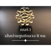 ราคา พิมพ์ดอกจอก พิมพ์ขนมดอกจอก ขนมดอกจอก ดอกจอก พิมพ์ขนม ขนมโบราณ พิมพ์ทองเหลือง พิมพ์ขนมดอกจอกทองเหลือง แถมสูตรทำขนม มี 5 ขนาด (15126249920)