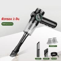 ราคา เครื่องดูดฝุ่นในรถ ไร้สาย การดูดแรง เครื่องดูดฝุ่น เครื่องดูดฝุ่นไร้สาย ดูดฝุ่นแบบพกพาไร้สาย เครื่องดูดในรถ เครื่องดูดฝุ่นมือถือพลังแรง Car Vacuum Cleaner (20696299909)