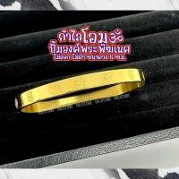 ราคา แหวนทองประดับเพชร แหวนหุ้มทอง ไม่ลอกไม่ดำทองเคลือบแก้ว แหวนพ่นทราย (16948835707)