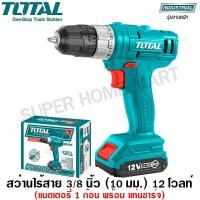 ราคา Total สว่านแบตเตอรี่ ไร้สาย 12 โวลท์ แบตเตอรี่ 1 ก้อน พร้อม แท่นชาร์จ รุ่น TDLI1211 Li ion Cordless Drill สว่านไร้สาย สว่านแบต (7168278548)