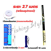 ราคา คันชิงหลิว พร้อมอุปกรณ์ตามภาพ เบ็ดชิงหลิว ชิงหลิว คันเบ็ด คันเบ็ดตกปลา มี 4 ระยะ 2 7 3 6 4 5 5 4 เมตร หลิว (16459010813)