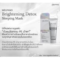 ราคา EXP 12 06 26 Welpano Brightening Detox Sleeping Mask 30 กรัม (17135297066)