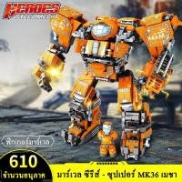 ราคา LY เลโก้ไอรอนแมน 8 ปีขึ้นไป เลโก้หุ่นยนต์ เลโก้ ชุด ใหญ่ 1000 เลโก้ไอร่อนแมน ซุปเปอร์ฮีโร่ โมเดลอเวนเจอร์ ของเล่นเด็ก iron man figure (20036666675)
