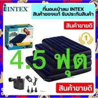 ราคา INTEX ที่นอนเป่าลม ขนาด2 5 4 5ฟุต ควีน รุ่นผ้ายางหนา เคลือบหน้ากำมะหยี่อย่างดี ทนทาน ชุดสุดคุ้ม Classic Downy Airbed (12621766294)