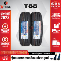 ราคา DEESTONE 205 70R15 ยางรถยนต์รุ่น T88 2เส้น ปีใหม่ล่าสุด ฟรีจุ๊บยางเกรดA ฟรีค่าจัดส่ง (15895477747)