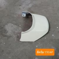 ราคา ฝาปิดท้ายเบาะ ดรีม110i และ ดรีมซุปเปอร์คัฟ สีเดิมรถHONDA (19427519309)