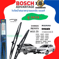 ราคา ใบปัดน้ำฝน BOSCH ADVANTAGE แท้ 100 ขนาด 12 26 นิ้ว ทั้งใบเดี่ยว และแพ็คคู่ (20481695203)