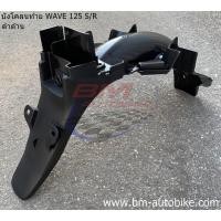 ราคา บังโคลนหลัง WAVE 125 S R ตัวเก่า แท้ศูนย์ 80100 KPH 900 บังโคลนท้าย งานแท้ เบิกศูนย์ งานเทียบ บังโคลนหลัง เวฟ125r เวฟ125S HONDA (19568355481)
