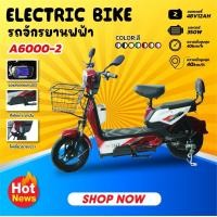 ราคา จักรยานไฟฟ้า มาพร้อมที่พักเท้าข้างคนขี่ สามารถปั่นได้ มีกระจก ไฟเลี้ยว PK 6000 2 (16697728457)