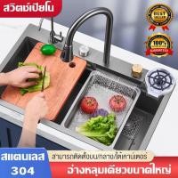 ราคา yymall อ่างล้างจาน ซิงค์ล้างจาน อ่างล้างจานสแตนเลส อ่างล้างจานพร้อมที่วางมีด sink kitchen ซิ้งล้างจาน อ่างล้างจานอเนกประสงค์ใหม่ อ่างน้ำหลุมเดียว ซิ้งค์สแตนเลส 304 ชิ่งล้างจาน ตะกร้าระบายน้ำ ก๊อกน้ำ (