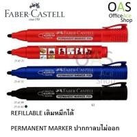 ราคา FABER CASTELL Refilable Permanent Marker ปากกามาร์คเกอร์ เฟเบอร์ คาสเทล ลบไม่ออก เติมหมึกได้ P20 (652826449)