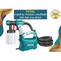 ราคา Total กาพ่นสีไฟฟ้า HVLP TT5006 กระป๋องพลาสติก 500W (18480478284)
