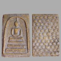 ราคา พระสมเด็จ วัดระฆัง สมเด็จโตส่งตามรูป (17251861087)