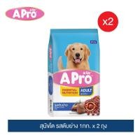 ราคา 2 ถุง อาหารสุนัขโต เอโปร รสตับย่าง 1กก (20220756579)