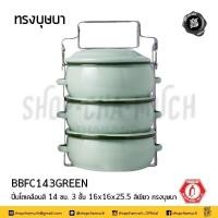 ราคา โปรดอ่าน ปิ่นโต ปิ่นโตเคลือบ บุษบา Penguin นกเพนกวิน เขียว ขาว เหลือง ลาย 14 2 14 3 14 4 14 5 1 เถา โปรดเลือก (19854454672)