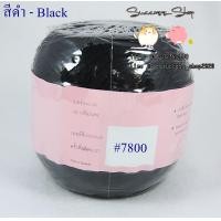 ราคา ด้ายถัก Venus Sunmer ไหมซัมเมอร์ ตราวีนัสเบอร์ 20 Venus Summer No 20 (12034400948)