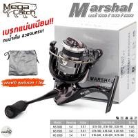 ราคา รอกตกปลา Mega Catch Marshal รอกสะปิ๋ว ตีเหยื่อปลอม และอื่นๆ (19510016078)