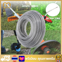 ราคา Free Shipping เอ็นตัดหญ้า ลวดสลิง ขนาด 3 มิล 10 เมตร เส้นกลม เหลี่ยม สายเอ็นลวดตัดหญ้า อย่างดี คุณภาพสูง (20296949261)