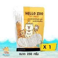 ราคา Hello Zoo ปลาเส้นสัตว์เลี้ยง ทาโร่หมาแมว ปลาเส้นหมา ขนมหมา ปลาเส้นแมว ขนมแมว สำหรับสุนัข แมว และสัตว์เล็ก เกรดพรีเมี่ยม 250 กรัม (19970192486)