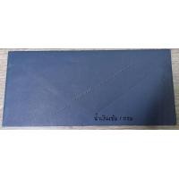 ราคา ซองเบอร์ 9 ฝายุโรป 4x9 นิ้ว ซองการ์ดแต่งงาน 50ชอง 1แพค ใส่การ์ด 4 9 นิ้ว (18684059907)