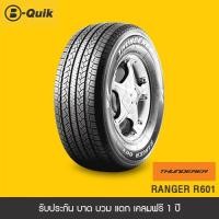 ราคา ยางรถยนต์ขนาด 265 65R17 จำนวน 4 เส้น (20534708074)