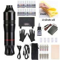 ราคา เครื่องสัก เครื่องสักลาย เครื่องสักปากกา อุปกรณ์สักลาย ปากกาสัก เครื่องสักลายครบชุด เครื่องสักถูกๆ ชุดเครื่องสักครบชุด (20638041785)