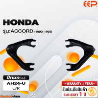 ราคา ปีกนกรถยนต์ HONDA ACCORD 1990 1993 (18295536421)