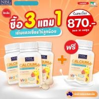 ราคา ส่งฟรี NBL แคลเซียม NBL Calcium Vitamin D3 ทานง่ายกลิ่นวนิลา (12347179161)