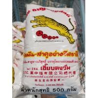 ราคา แป้งมัน สาคู อย่างดีตราเสือ ขนาด 500 กรัม (16108342773)