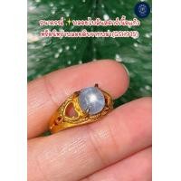 ราคา พลอยไพลินสตาร์เนื้อแก้วหรือนิหร่าพลอยดิบ Natural star Blue Sapphire ธนาภรณ์ GSH915 (19595778409)