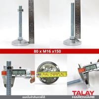 ราคา ขาฉิ่งเหล็ก M12 M20 รุ่นปกติและมีรูยึด ปรับระดับ ขาฉิ่ง ขาฉิ่งปรับระดับ ขาปรับระดับ ขาเก้าอี้ (14840445118)