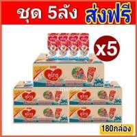 ราคา ส่งฟรี 5ลัง Dumex Dugro UHT ดูเม็กซ์ นมยูเอชที ดูโกร ออล เอ็น วัน รสจืด 180มล 180 กล่อง (10811676731)