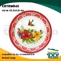 ราคา โปรดอ่าน หมดแล้วหมดเลย ถาดเคลือบ Enamel มงกุฎ ขาวแดง คละลาย 40 45 ซม 1 ใบ โปรดเลือก (20233494757)