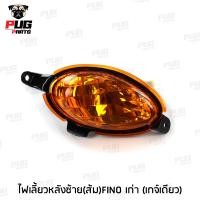ราคา ไฟหน้าฟีโน่ ไฟหน้าfino ไฟท้ายฟีโน่ ไฟท้ายfino ไฟเลี้ยวฟีโน่ ไฟเลี้ยวfino Fino รุ่นเก่า HMA เกจ์เดียว (16281513369)