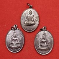 ราคา ยกชุด เหรียญเสาร์ 5 หลวงพ่อเชิญ วัดโคกทอง 3 เหรียญ สุดคุ้ม สวยๆ (20198924695)