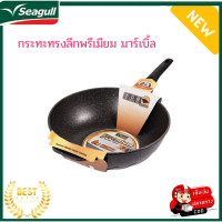 ราคา SEAGULL ซีกัล กระทะทรงลึก กระทะทรงลึกพรีเมียม มาร์เบิ้ล ขนาด 32 ซม กระทะเคลือบลายหินอ่อนทองลื่นพิเศษ ลื่นพิเศษ สามารถใช้กับทุกเตา (16476763004)