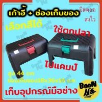 ราคา เก้าอี้ตกปลา กล่องเครื่องมือช่าง เก็บ อุปกรณ์ตกปลา เก้าอี้พลาสติก เก้าอี้ตั้งแคมป์ เก้าอี้แคมปิ้ง เก้าอี้สนาม เก้าอี้สนาม camping (6169682102)