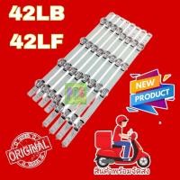 ราคา หลอด แบ๊คไล้ค LG แอลจี LED Backlight TV 42 รุ่น 42LB 42LF 8 ดวง 4 เส้น อะไหล่ทีวี (17879319391)